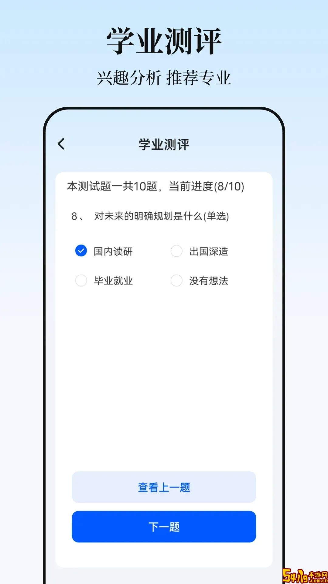第一高考官方正版下载