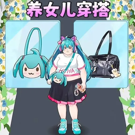 养女儿穿搭官服版下载