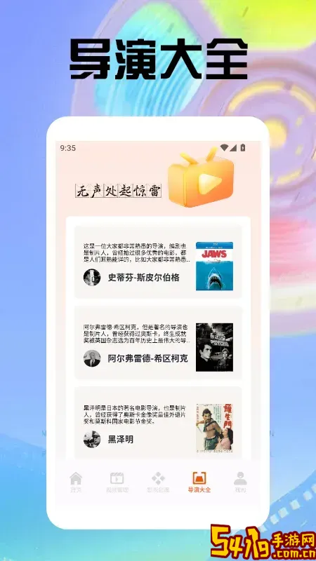 八一影视正版下载