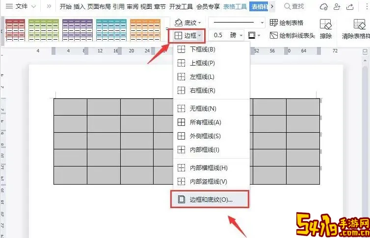 word里目录的虚线怎么弄图3