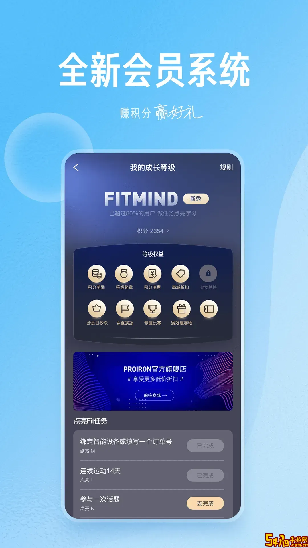 FitMind下载官网版