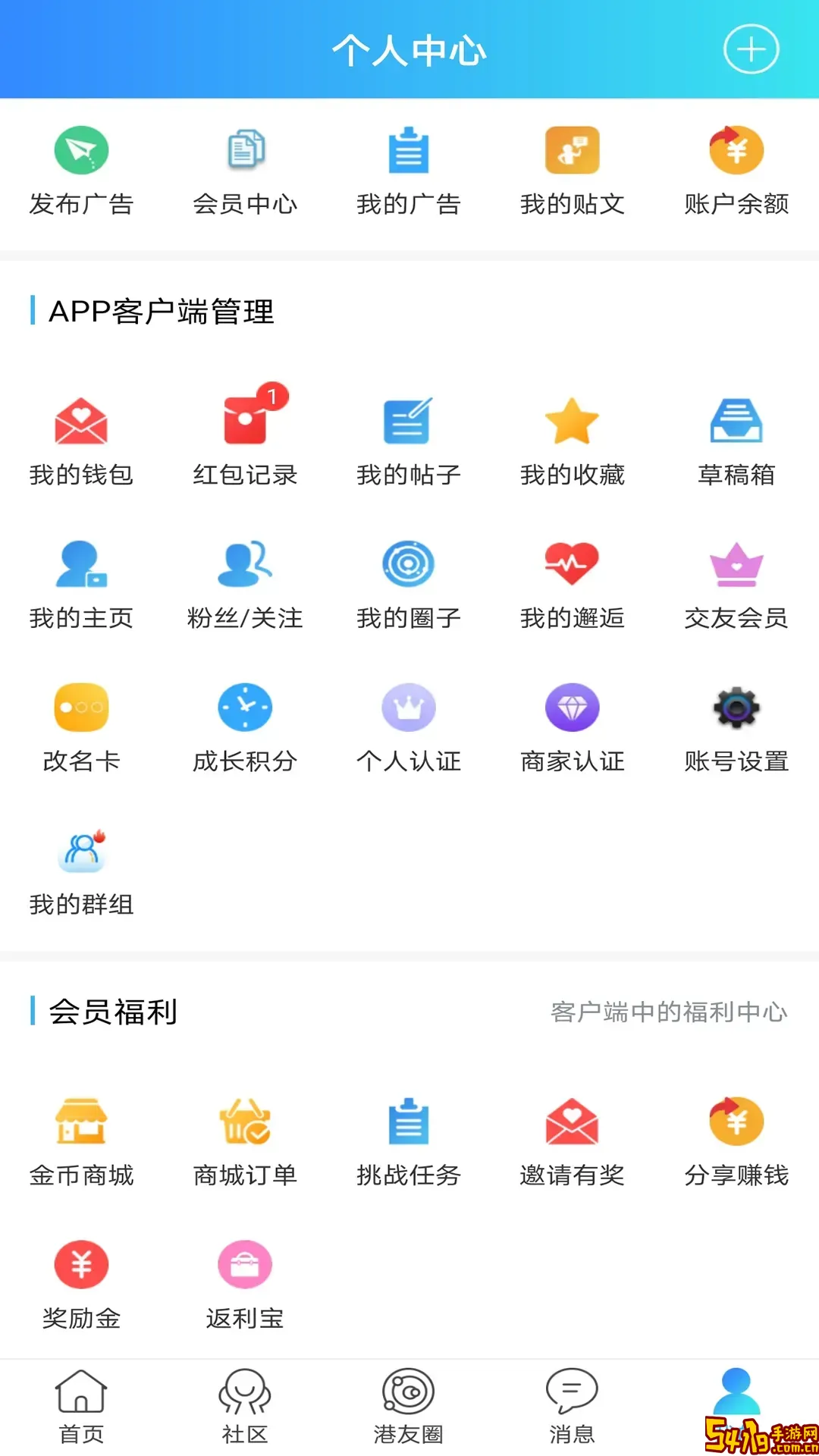 平度信息港免费下载