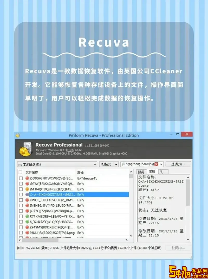 嗨格式数据恢复软件免费版图1