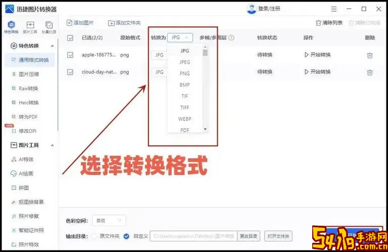 怎么把文件变成jpg格式_怎么把文件做成jpg格式图2