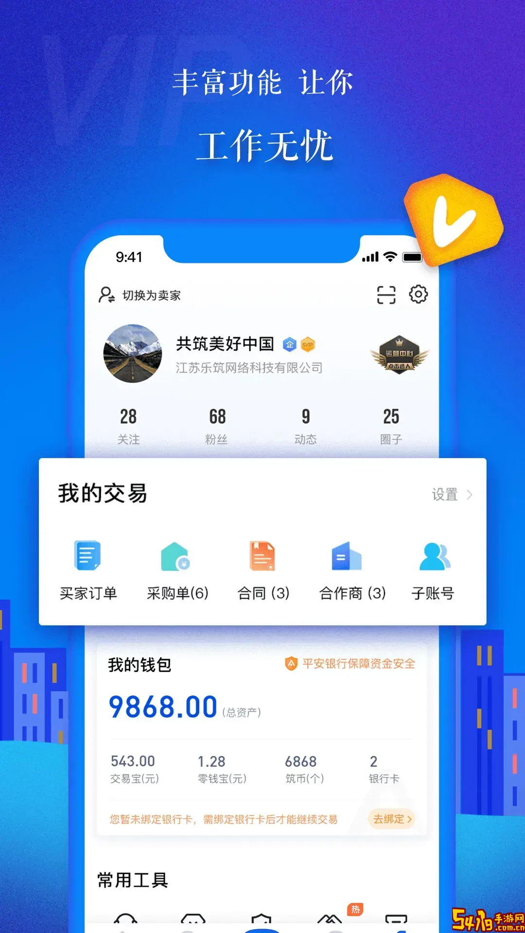 乐筑最新版