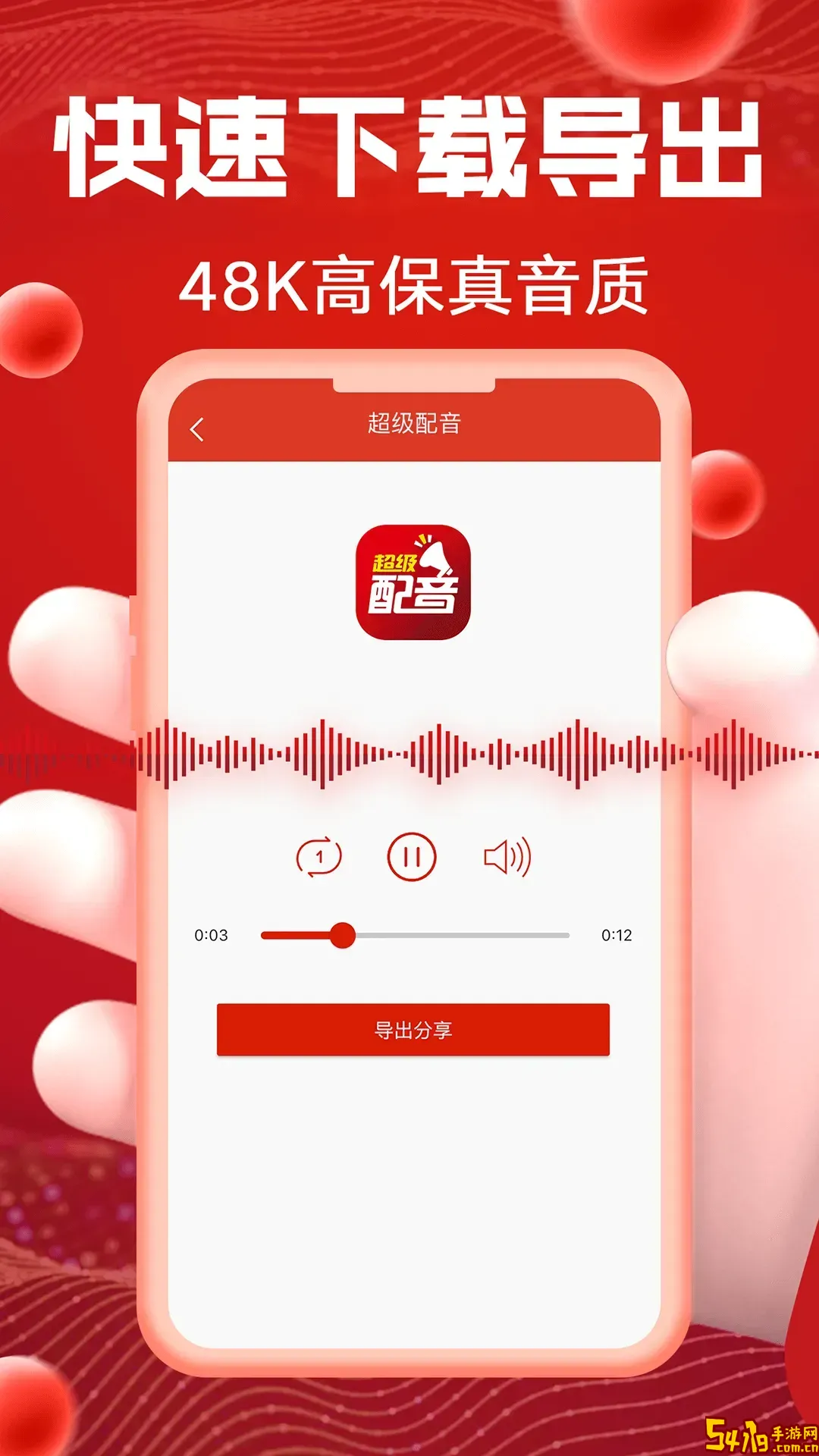 超级配音官网正版下载