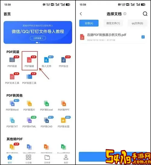 怎样编辑pdf里面的文字_pdf里面怎么编辑文字图1