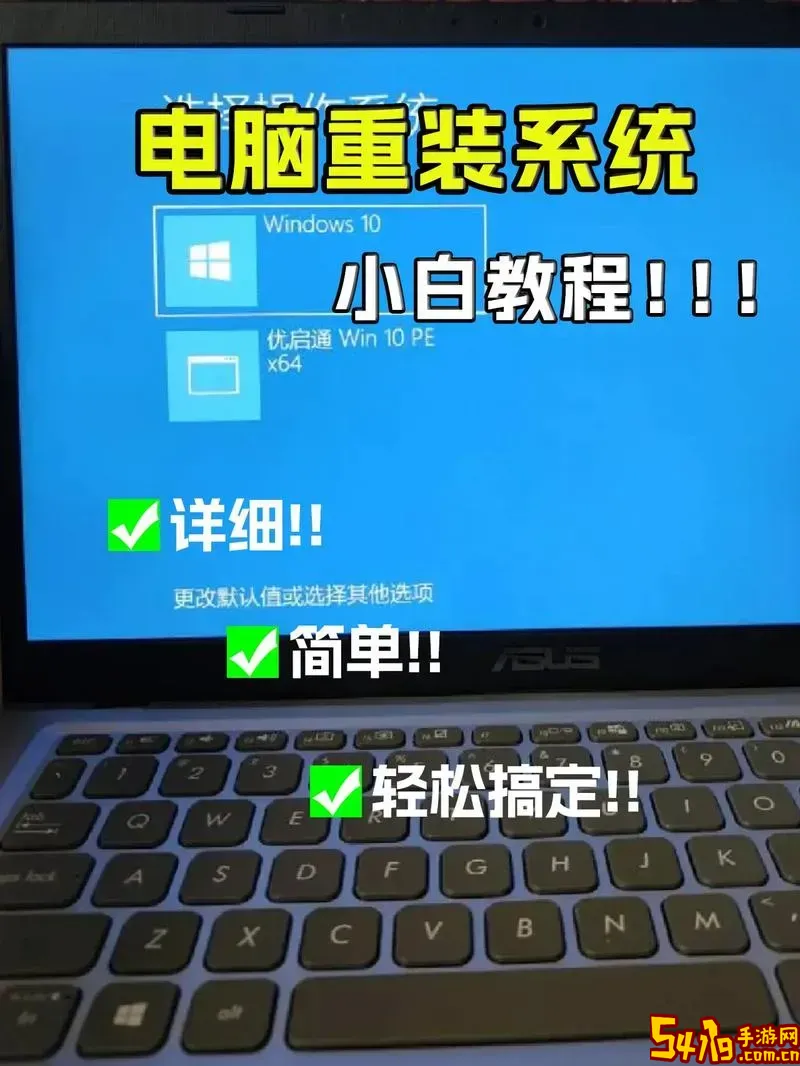 u盘电脑系统重装步骤图解图1