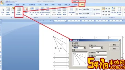 怎样制作三斜线并输入文字图2