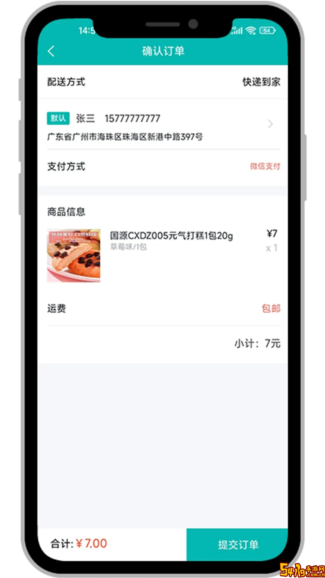 国源购官方免费下载