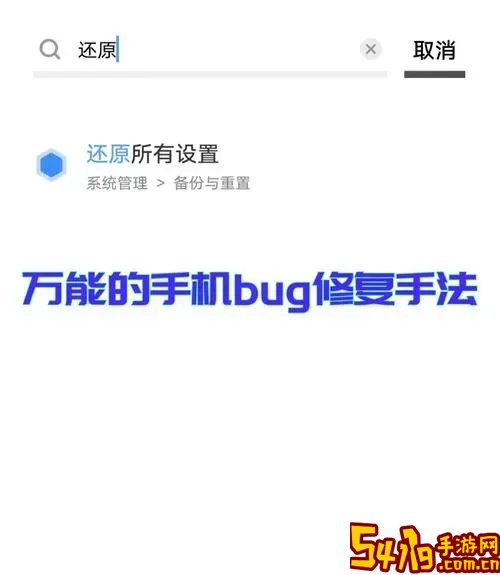 onekey一键还原有什么用图1