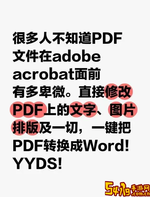 adobe编辑pdf文字_adobe修改pdf文字图1