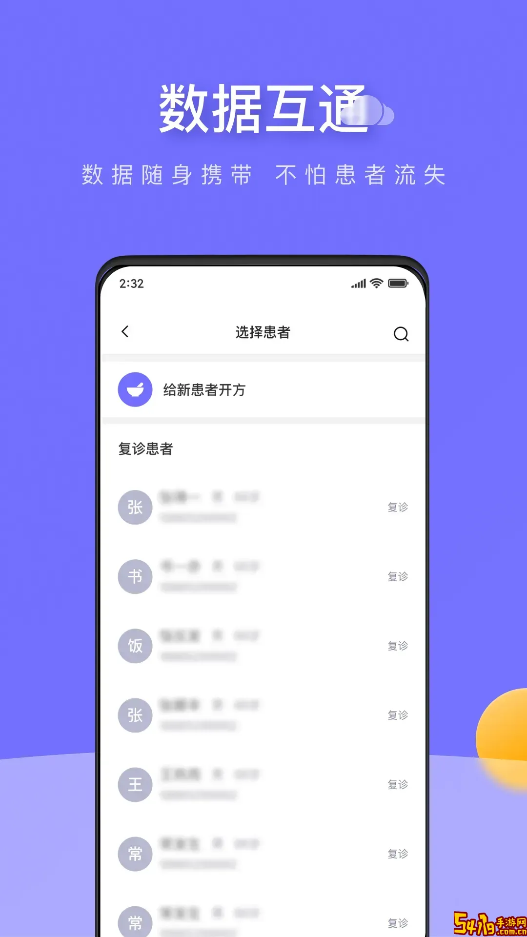 甘草云管家安卓免费下载
