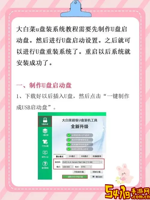 u盘电脑系统重装步骤图解图2