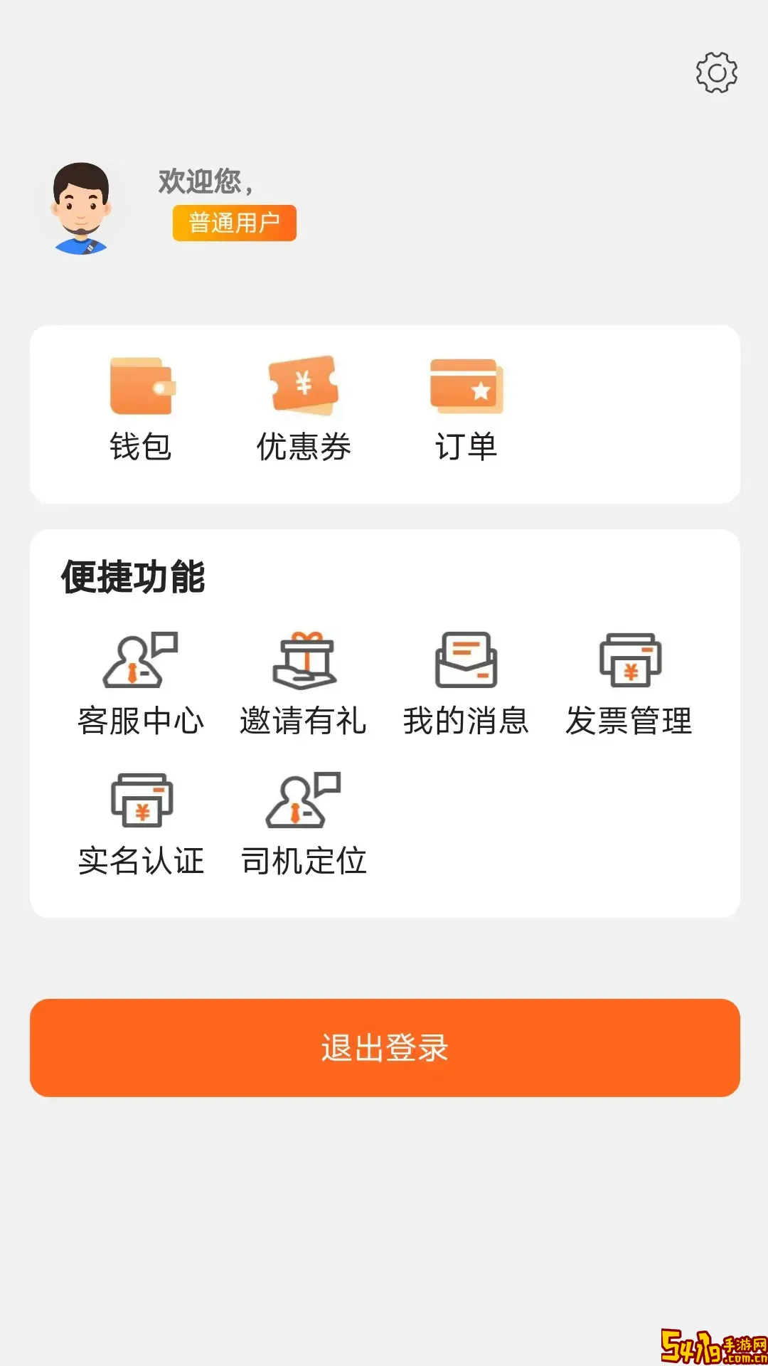 云拖车app安卓版