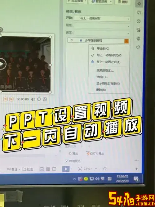 为什么ppt点了没法切换下一页图2