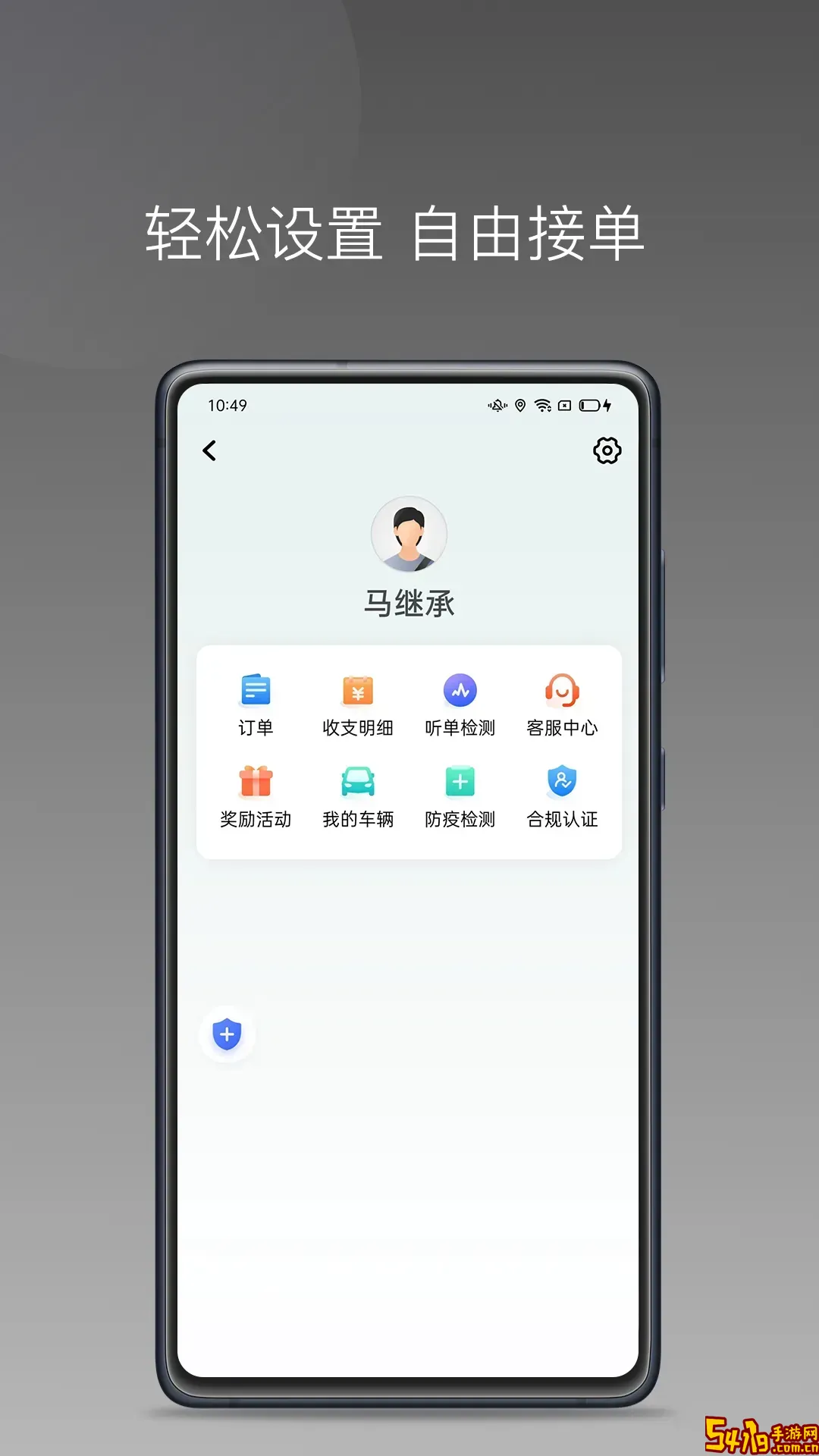 吉汽畅享司机端下载正版