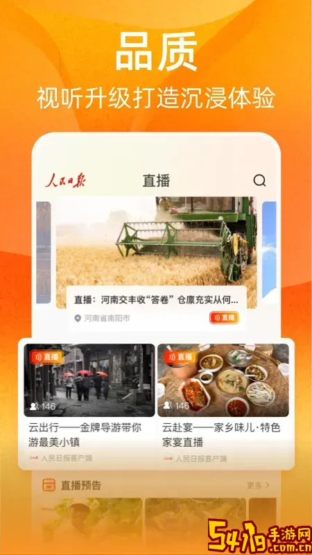 播视界官网版手机版