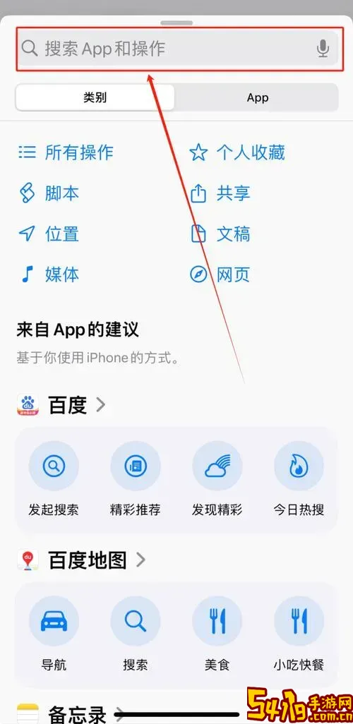 rmvb格式在手机上怎么播放 iPhone图1