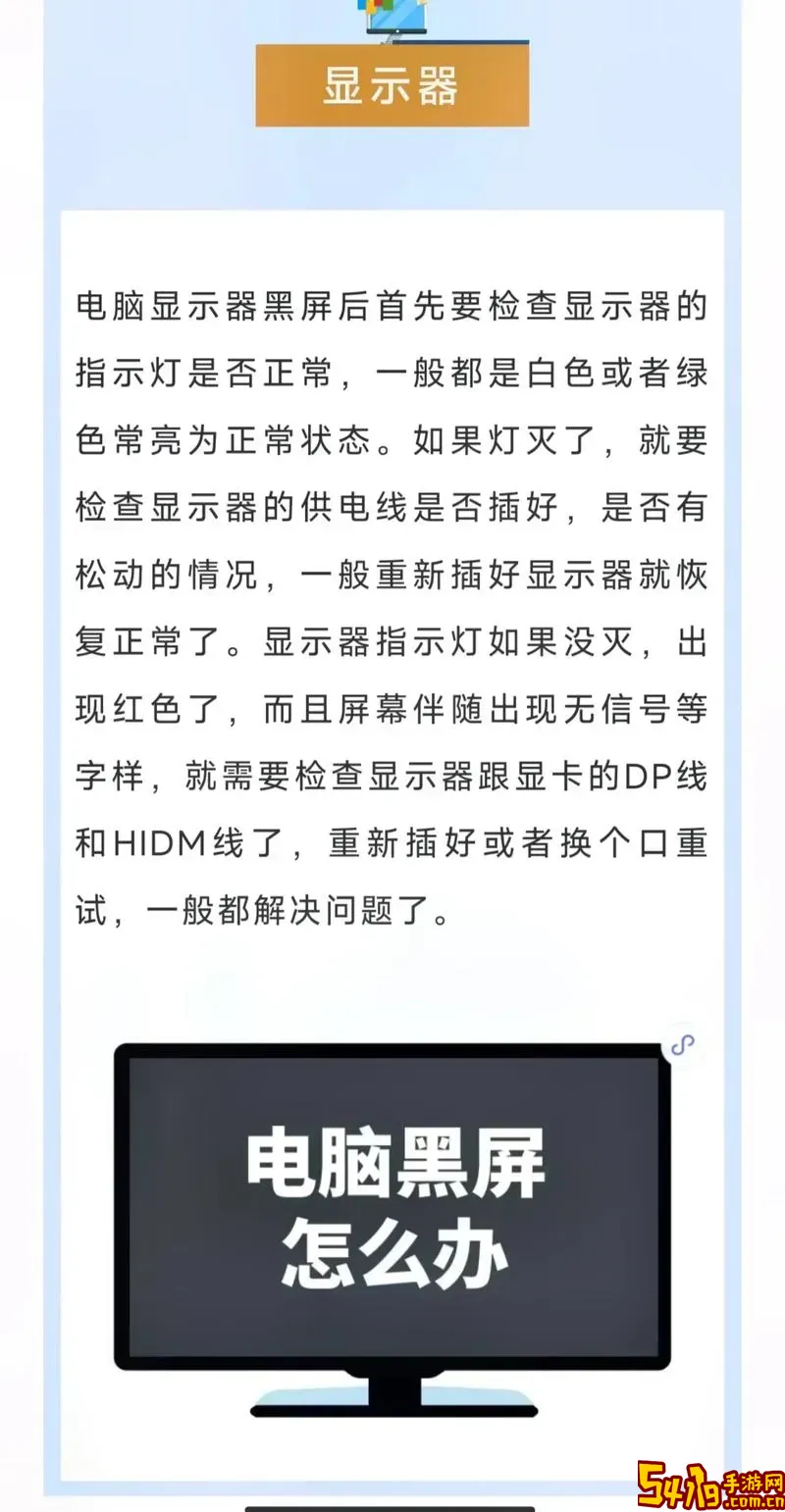 笔记本电脑黑屏却开着机怎么办且重启不了图1