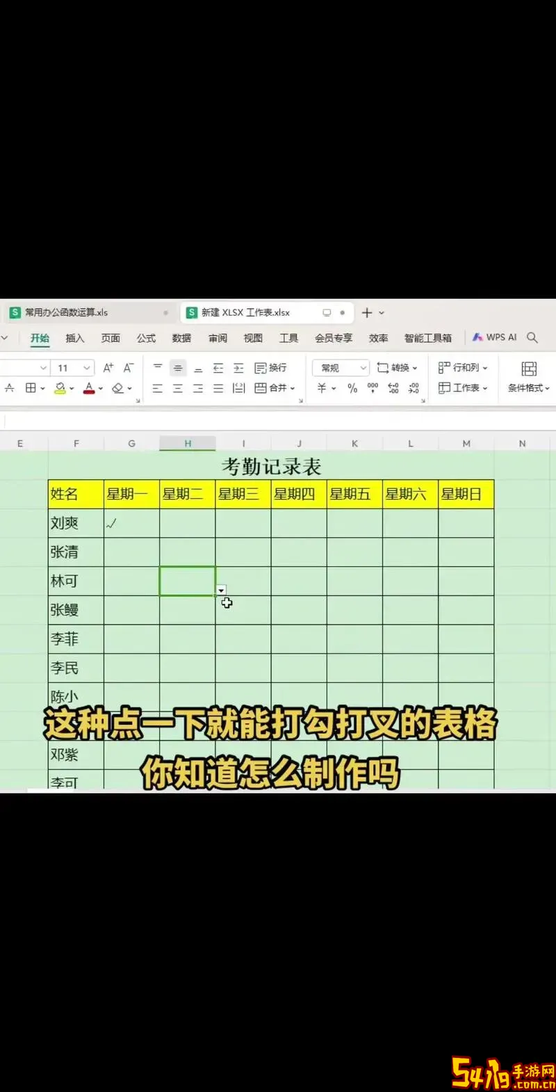 excel做表格的教程图2
