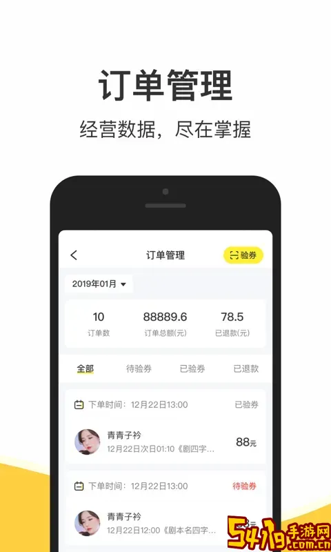 谜圈商家版最新版