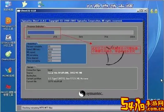 onekey一键还原有什么用图3