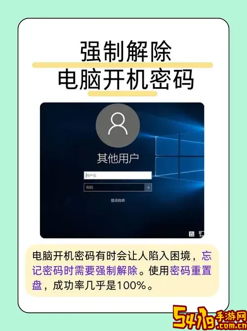 bios里面怎么关闭开机密码图2