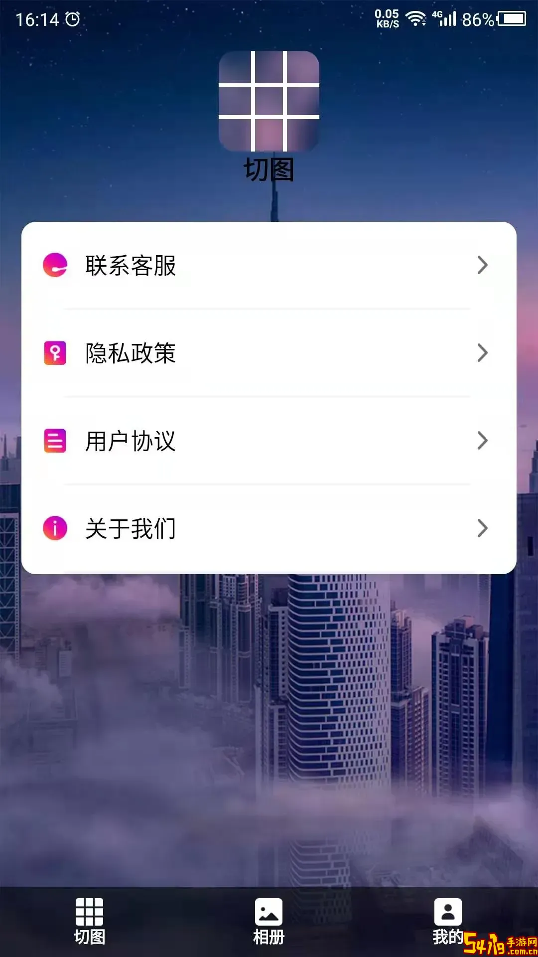 切图app最新版