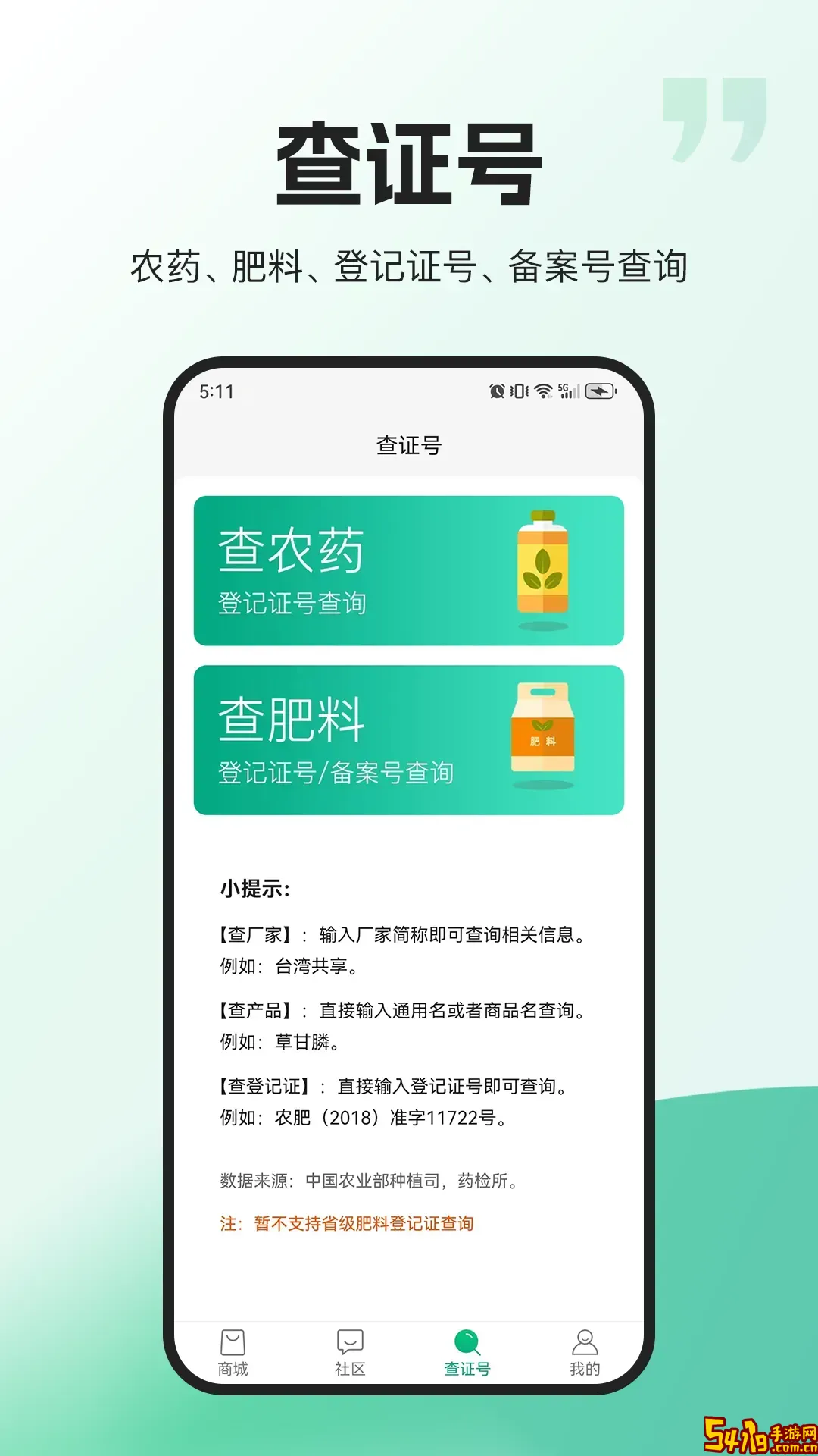 农极客官方版下载