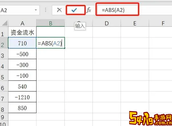 excel里面的绝对值按哪个键显示图2