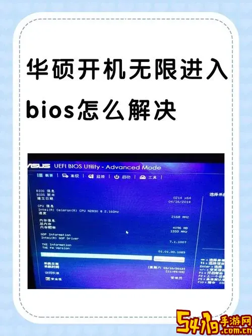 怎么开机进入bios界面图1