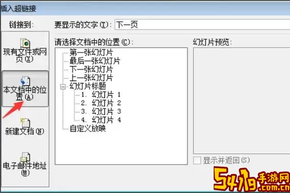为什么ppt点了没法切换下一页图1