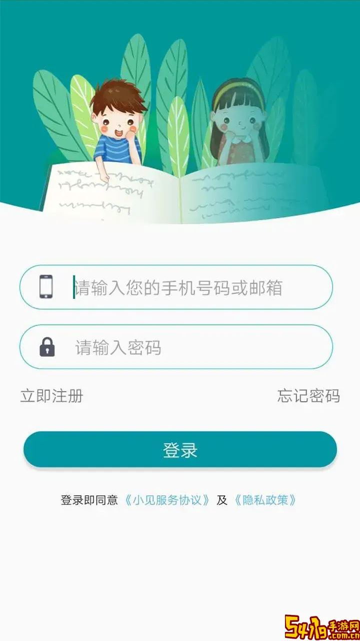 小见下载最新版