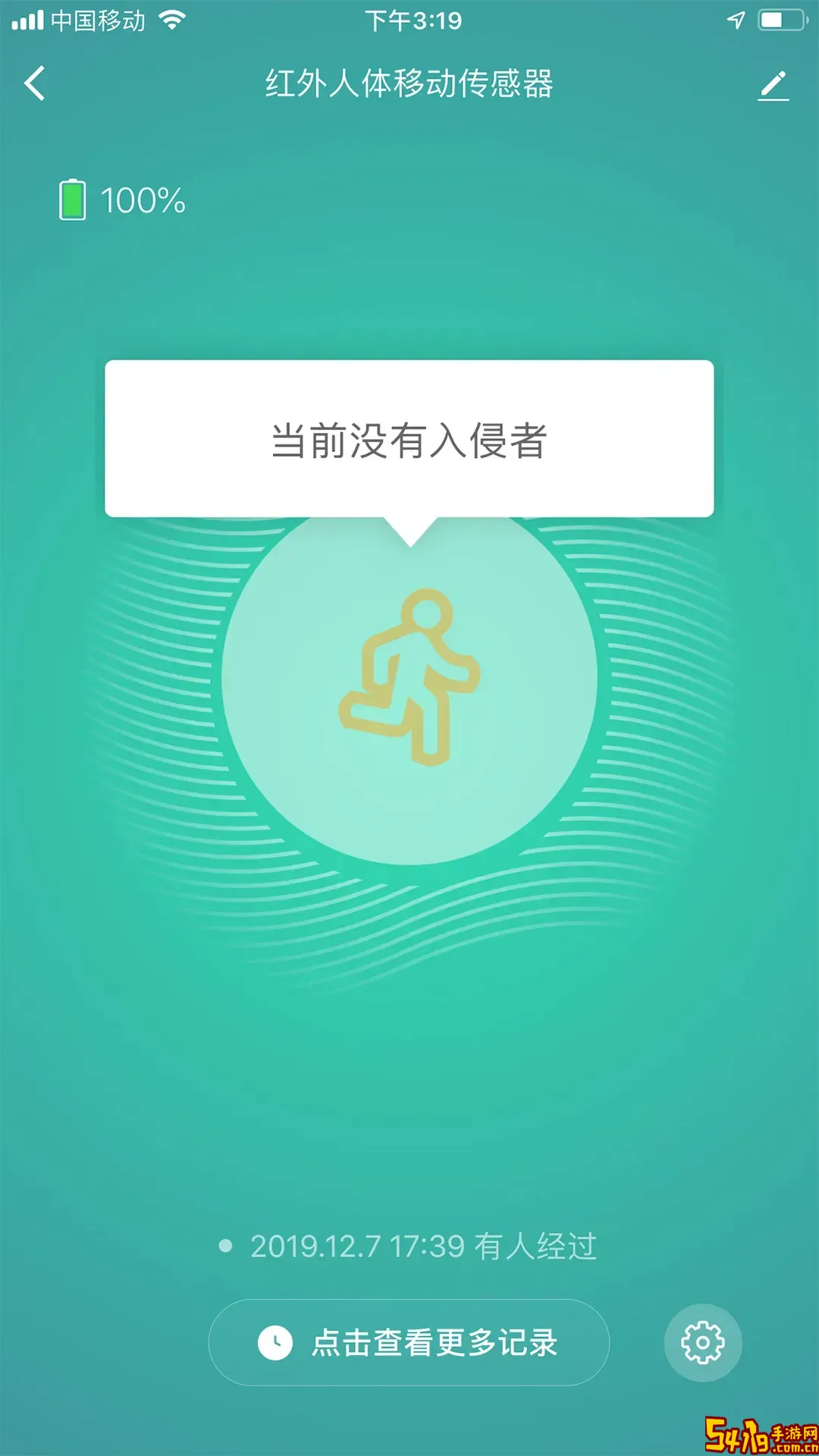 科思顿智慧家最新版