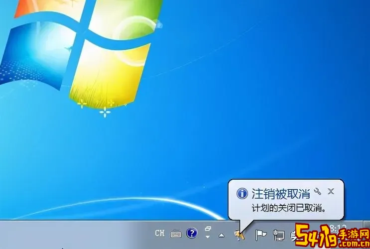 win7 计划任务 自动关机图3
