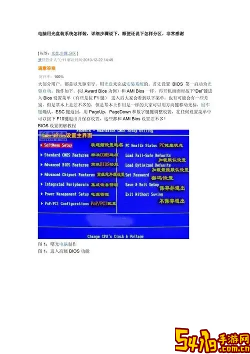 如何设置光盘启动安装系统图1