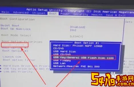 清华同方电脑进入u盘启动图1