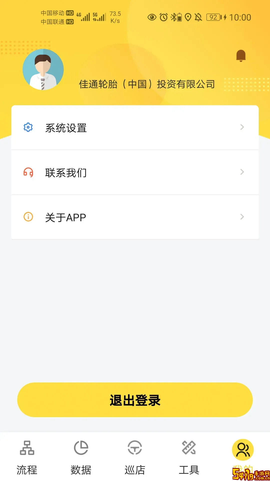掌上通免费下载