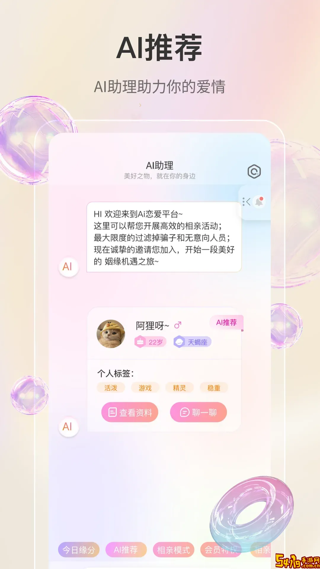 若恋免费版下载