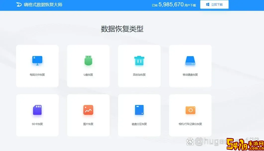 嗨格式数据恢复软件免费版图2