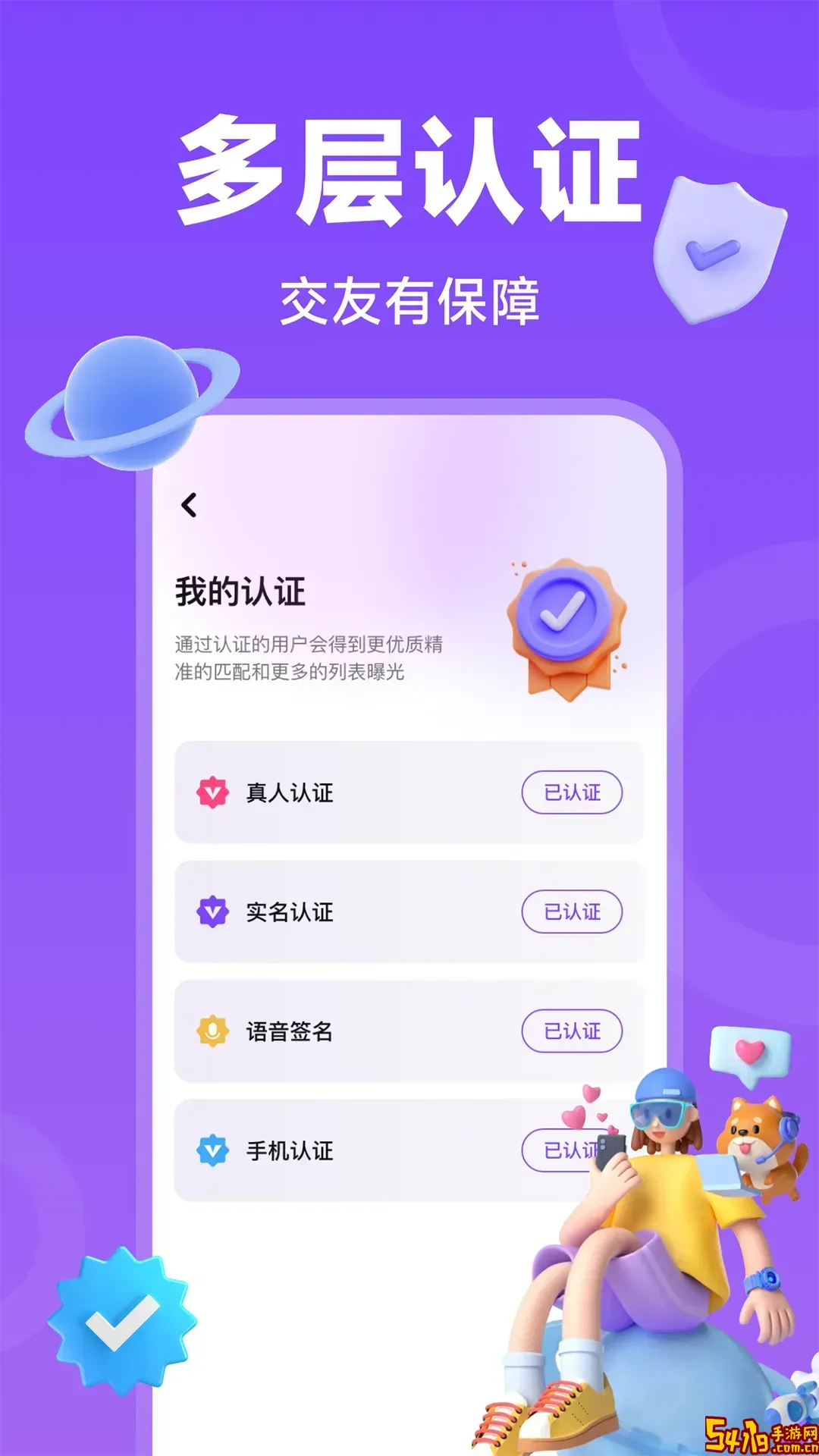 租约官方正版下载