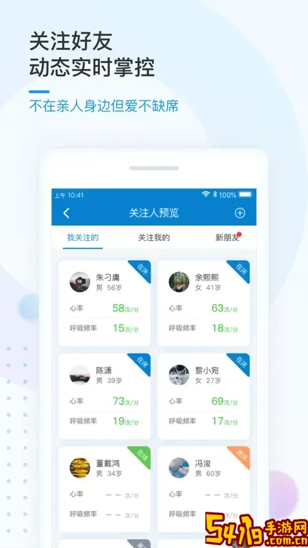 振知健康安卓下载