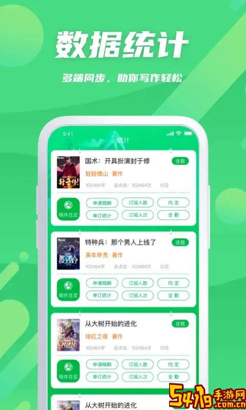 飞卢作家助手正版下载