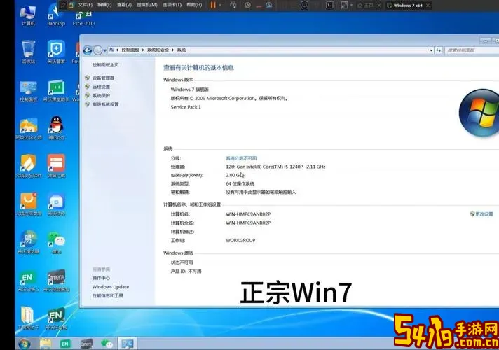 win7 计划任务 自动关机图2