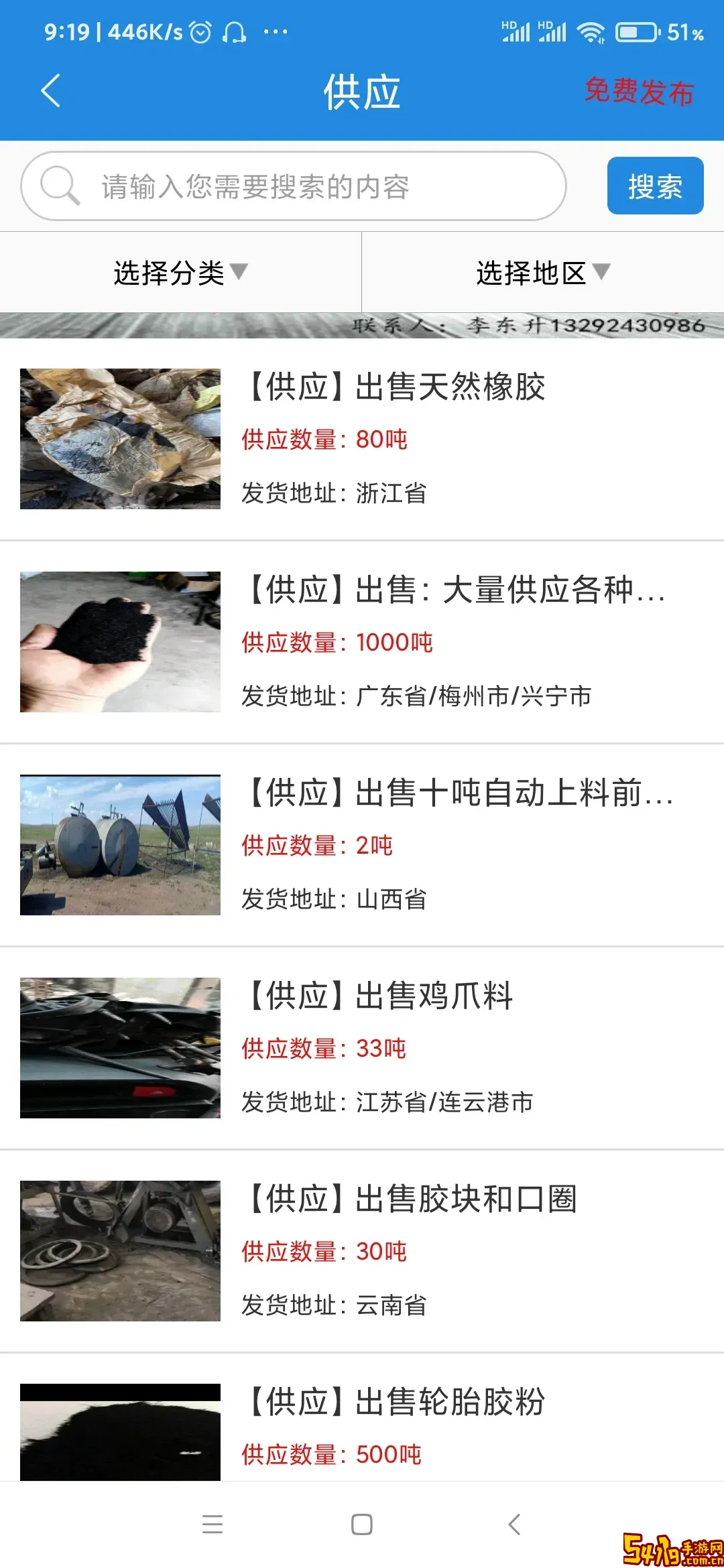 橡胶圈下载官方正版