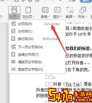 word里的表格分页时怎么连在一起图1