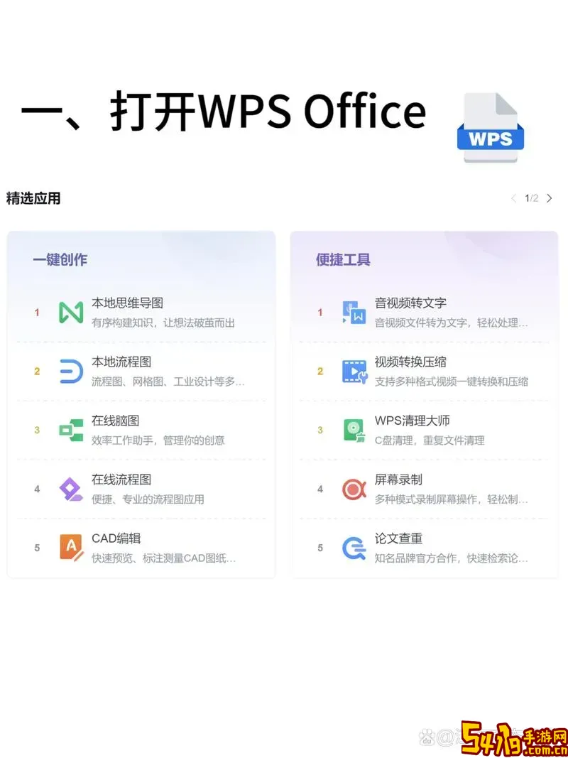 wps如何制作翻页电子书_用wps如何做翻页式电子书图2