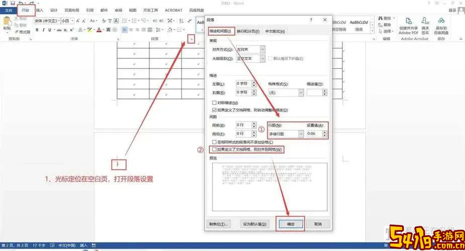 word多出来表格空白页删不掉怎么办图2