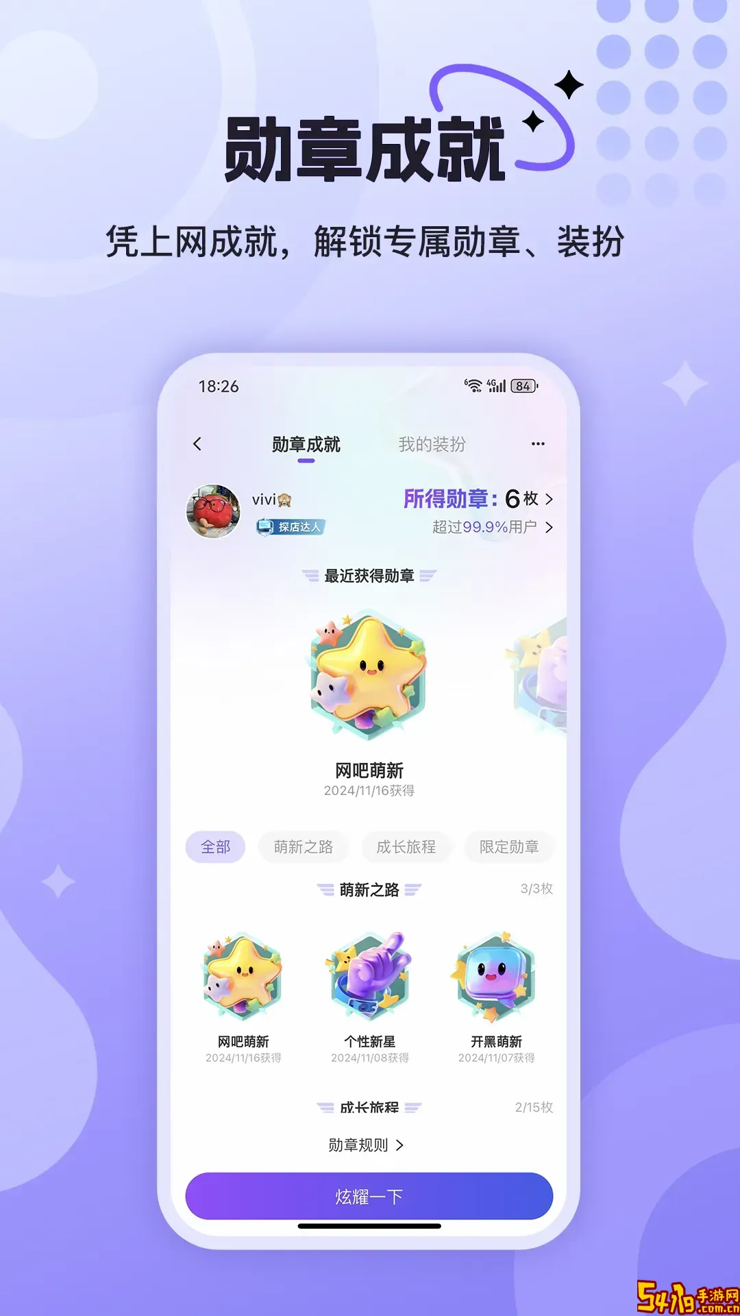 悦通行2025最新版